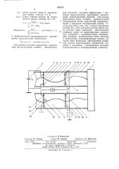 Электромеханический коррелятор (патент 476574)
