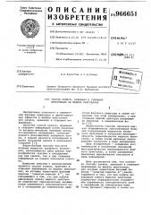 Способ записи,хранения и стирания информации на жидких кристаллах (патент 966651)