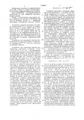Устройство для быстрого умножения вектора на матрицу (патент 1633424)