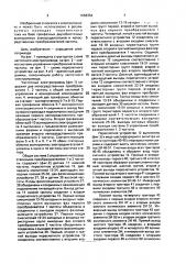 Частотный электропривод (патент 1658354)