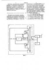 Устройство для измерения давления (патент 932313)