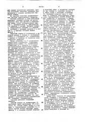 Пневматическая система транспортногосредства (патент 821261)