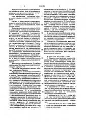 Закрытая электрическая машина (патент 1640789)