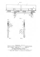 Устройство для подъема крышек люков полувагона (патент 901117)