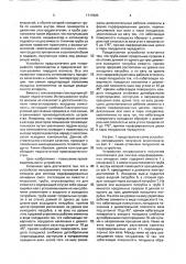 Устройство непрерывного получения алкоголизата для синтеза модифицированных алкидных смол (патент 1717205)