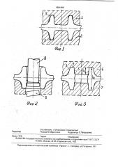 Способ изготовления штампокатаных колес (патент 1801696)
