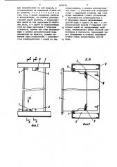 Шкаф преимущественно для радиоэлектронной аппаратуры (патент 1453636)