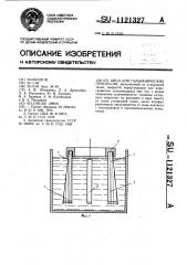 Анод для гальванических процессов (патент 1121327)
