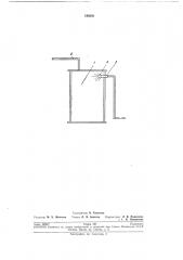 Способ заполнения бака трансформатора маслом (патент 199250)