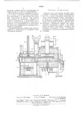 Камерная печь для закалки дет/\лей (патент 188530)