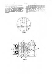 Коробка передач (патент 1181903)