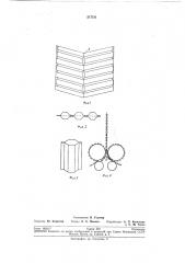 Способ изготовления сосудов для выращиваниярастений (патент 217311)