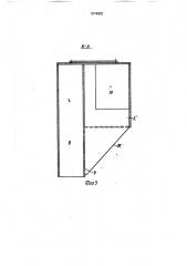 Газоотводное устройство судового танка (патент 1676920)