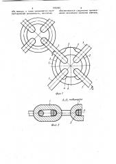 Соединительное звено для соединения овальных звеньев предохранительной цепи (патент 1055926)