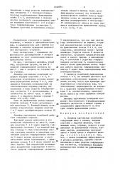 Демпфер крутильных колебаний (патент 1548554)