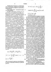 Система управления буксировкой судов (патент 1678695)