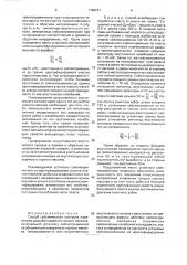 Способ сейсмического контроля параметров разрабатываемого горного массива (патент 1789731)