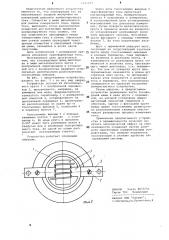 Трансформатор тока (патент 1051597)