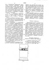Динамический гаситель колебаний (патент 909061)