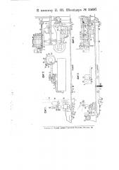 Приспособление для остановки гильзовой машины при неисправной работе (патент 15697)