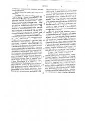Фрикционный дымогенератор (патент 1805856)