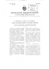 Способ получения сборок на швейных изделиях (патент 105196)