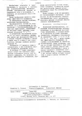 Вентильный преобразователь (патент 1292073)