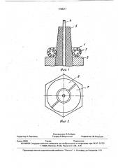 Устройство зажигания для двигателя внутреннего сгорания (патент 1748217)