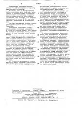 Способ повышения эффективности электрогидравлических устройств (патент 161820)