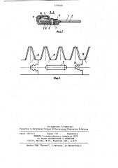 Режущий аппарат косилки (патент 1135449)