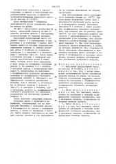 Вакуумный молекулярный насос (патент 1481478)