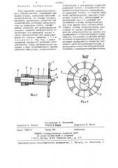 Узел крепления лепестково-дискового литероносителя (патент 1279851)