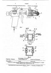 Пневматический распылитель (патент 1752438)