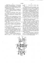 Прореживатель всходов сахарной свеклы (патент 1014482)