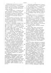 Веерный насадок для железнодорожных цистерн (патент 1400973)