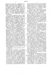 Устройство для обвязки изделий проволокой (патент 1261843)