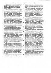 Накопитель зерна (патент 1024034)