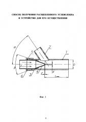 Способ получения расщепленного углеволокна и устройство для его осуществления (патент 2604319)