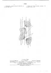 Способ непрерывной обработки пучка волокон (патент 576356)