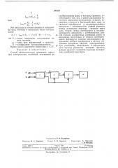 Способ автоматического измерения сдвига фаз электрических колебаний (патент 241537)