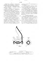 Ложечный вычерпывающий аппарат (патент 1524828)