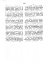 Пневматический одноударный молоток (патент 664831)