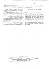 Способ получения модифицированных природных полимеров (патент 406841)