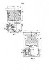 Инструмент для обработки отверстий (патент 1570857)