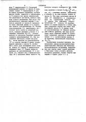 Установка для испытаний образцов (патент 1033912)