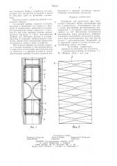 Устройство для разделения двух жидкостей в обсадных трубах (патент 785443)