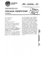 Способ получения 1-(алкилгидроксифенил)-1-гидрокси-2- (алкиламино)-пропанов или их фармакологически активных солей (патент 1319783)