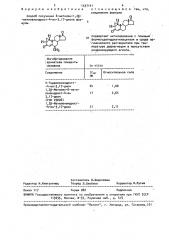 Способ получения 6-метилен-1,2 @ -метиленандрост-4-ен-3,17- диона (патент 1537141)