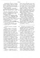 Устройство для сравнения чисел (патент 1432502)