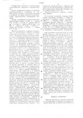 Магазин-накопитель (патент 1313638)